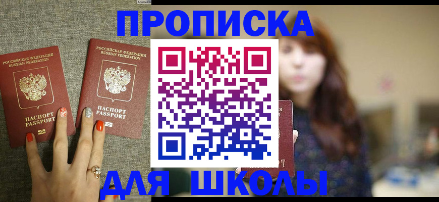 временная регистрация недорого в Киришах