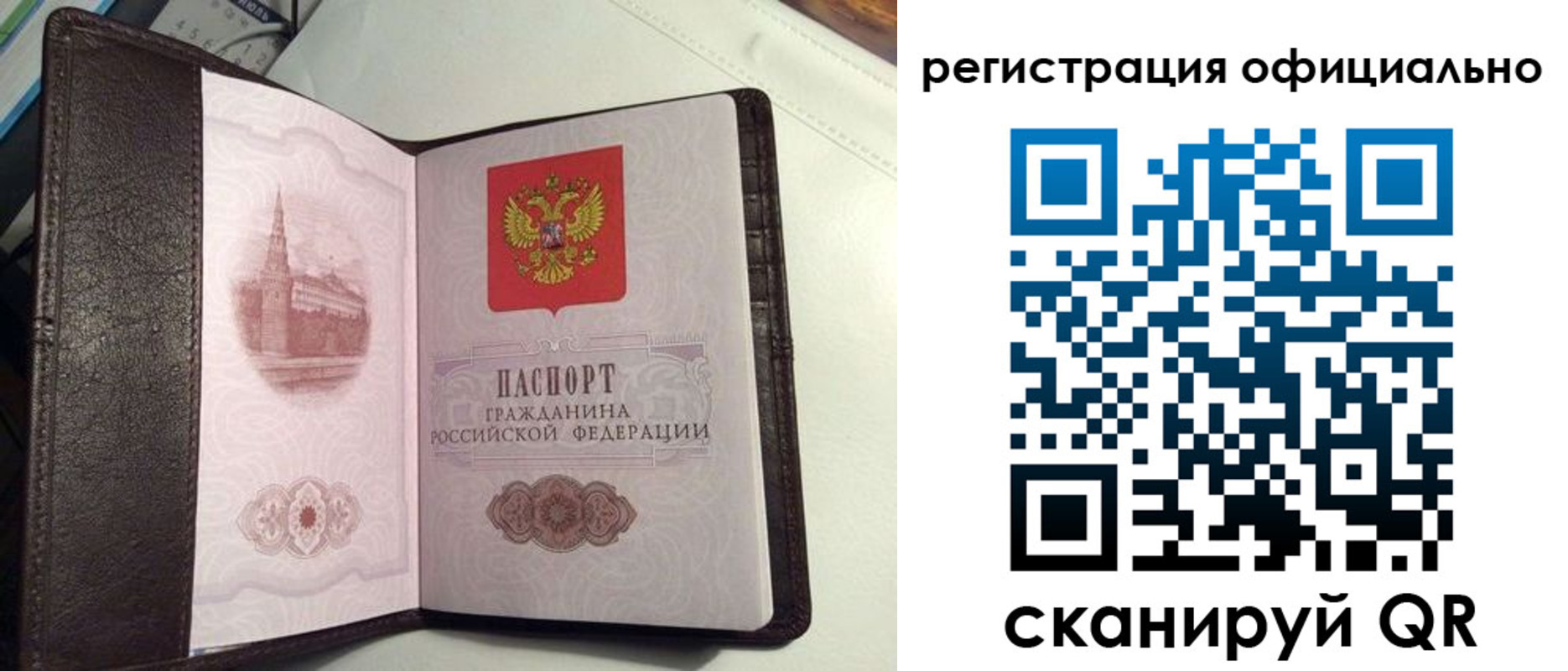 прописка ребенка в Киришах
