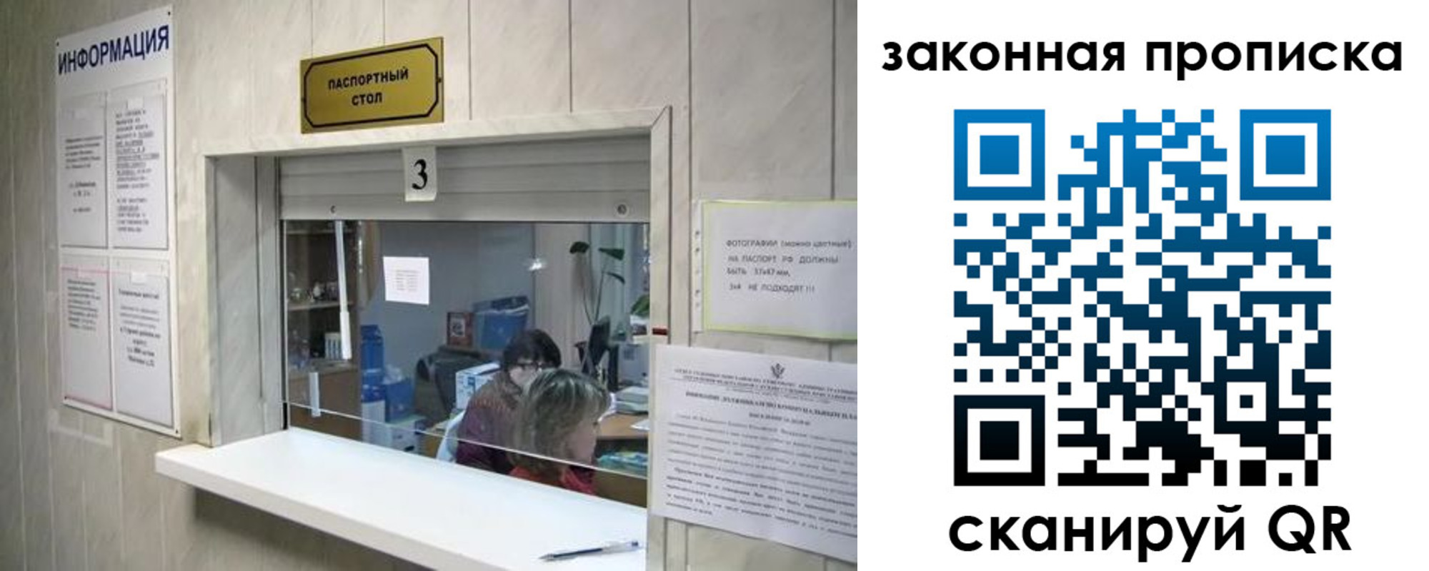 прописка ребенка в Киришах