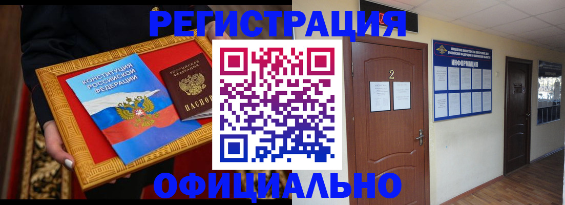 временная регистрация для школы в Киришах