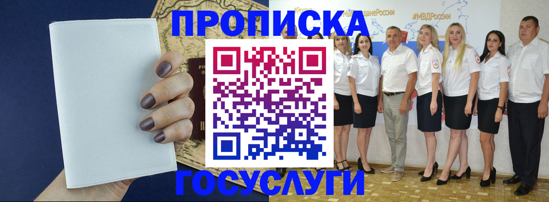 регистрация в Киришах