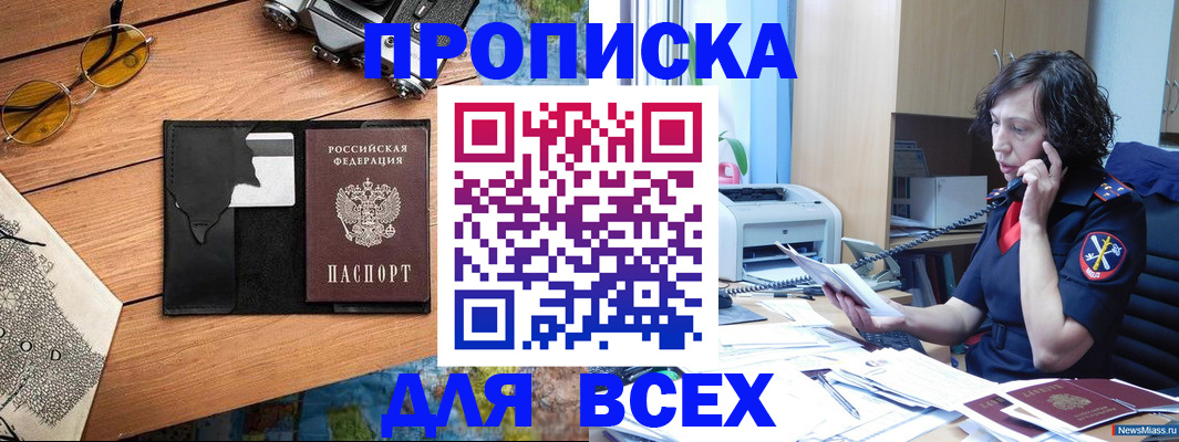 прописка поиск в Киришах