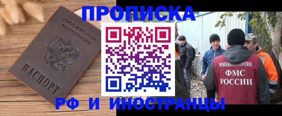 временная регистрация для школы в Киришах
