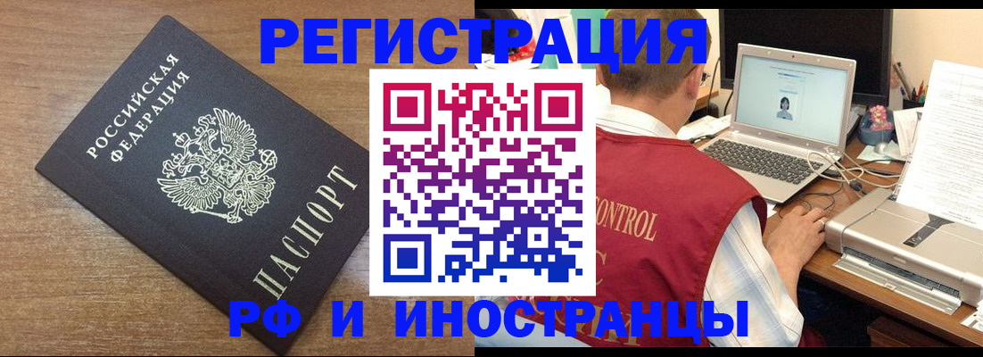 прописка для военкомата в Киришах