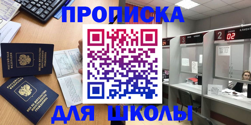 временная регистрация для всех в Киришах