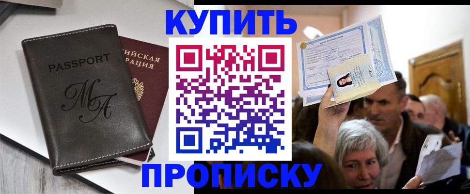 временная регистрация для школы в Киришах