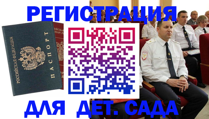 прописка гарантия в Киришах