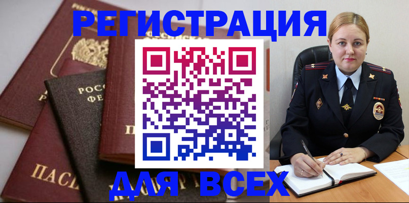 где прописаться в Киришах