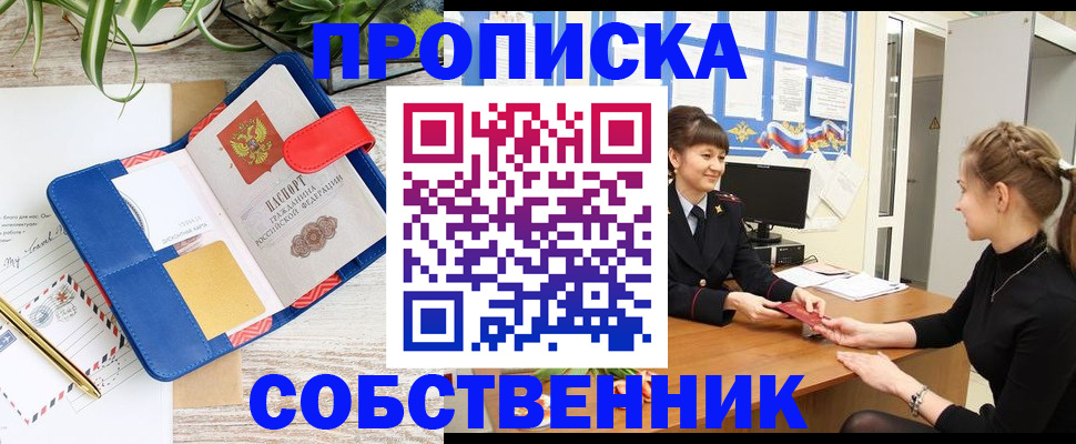 регистрация в Киришах