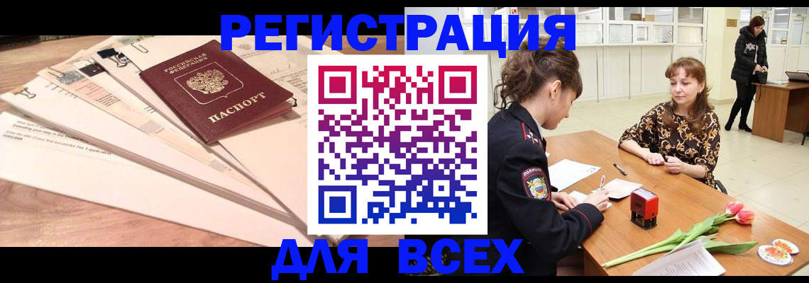 временная регистрация в Киришах